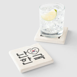 I Heart [Love] South Korea Hangul Korean Language Stone Coaster