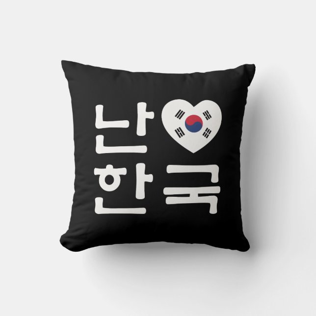 I Heart [Love] South Korea Hangul Korean Language Throw Pillow (Front)