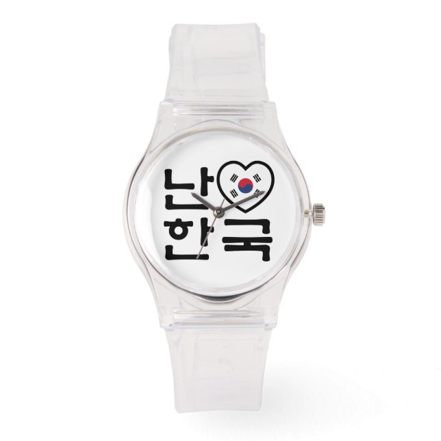 I Heart [Love] South Korea Hangul Korean Language Watch (Front)