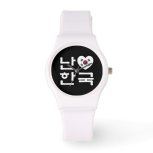 I Heart [Love] South Korea Hangul Korean Language Watch