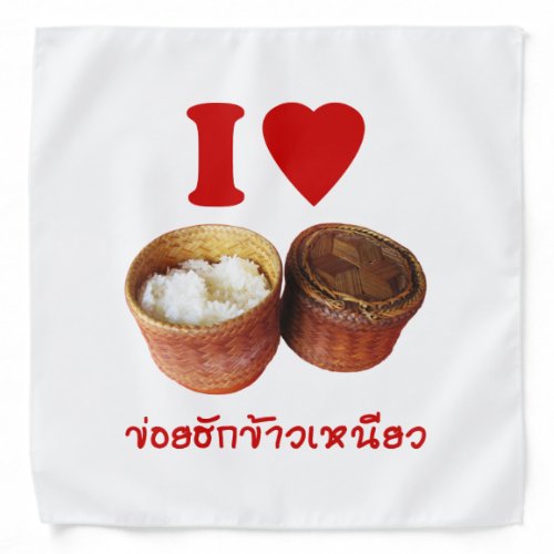 I Heart Love Sticky Rice Khao Niao _ Thai Isan Bandana