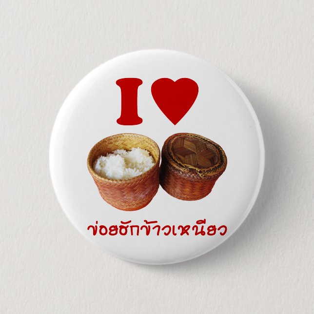 I Heart [Love] Sticky Rice [Khao Niao] - Thai Isan Button (Front)