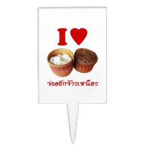 I Heart [Love] Sticky Rice [Khao Niao] - Thai Isan Cake Topper