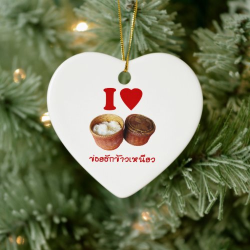 I Heart Love Sticky Rice Khao Niao _ Thai Isan Ceramic Ornament