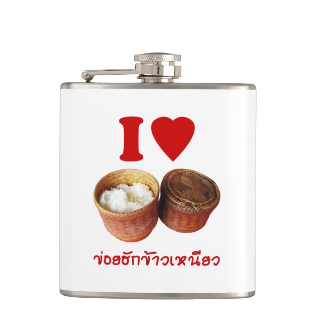 I Heart [Love] Sticky Rice [Khao Niao] - Thai Isan Flask (Front)
