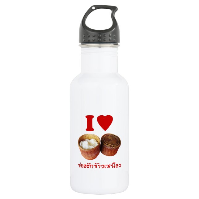 I Heart [Love] Sticky Rice [Khao Niao] - Thai Isan Stainless Steel Water Bottle (Front)