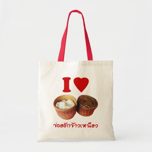 I Heart Love Sticky Rice Khao Niao _ Thai Isan Tote Bag