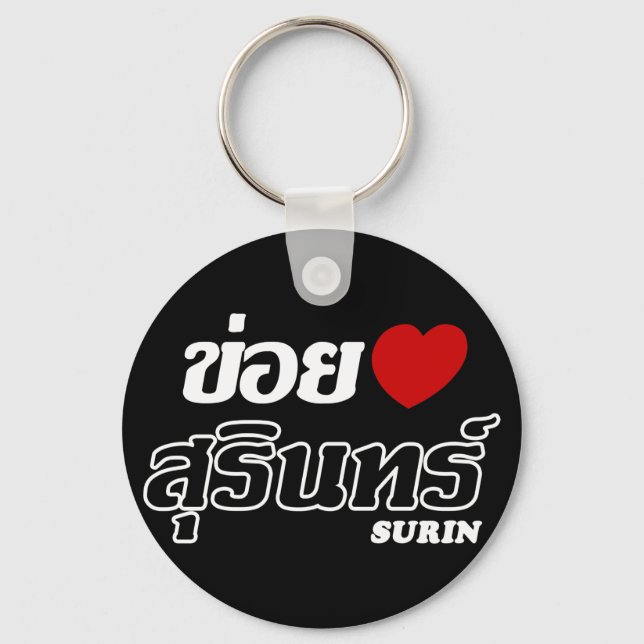 I Heart (Love) Surin, Isan, Thailand Keychain (Front)