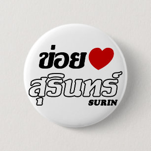 I Heart (Love) Surin, Isan, Thailand Pinback Button