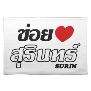 I Heart (Love) Surin, Isan, Thailand Placemat