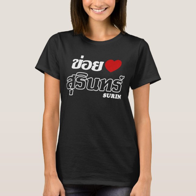 I Heart (Love) Surin, Isan, Thailand T-Shirt (Front)