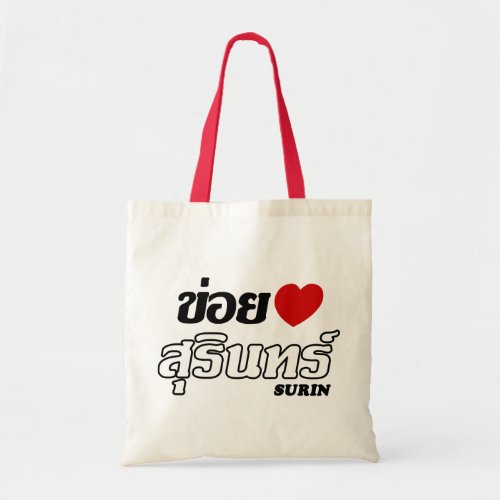 I Heart Love Surin Isan Thailand Tote Bag