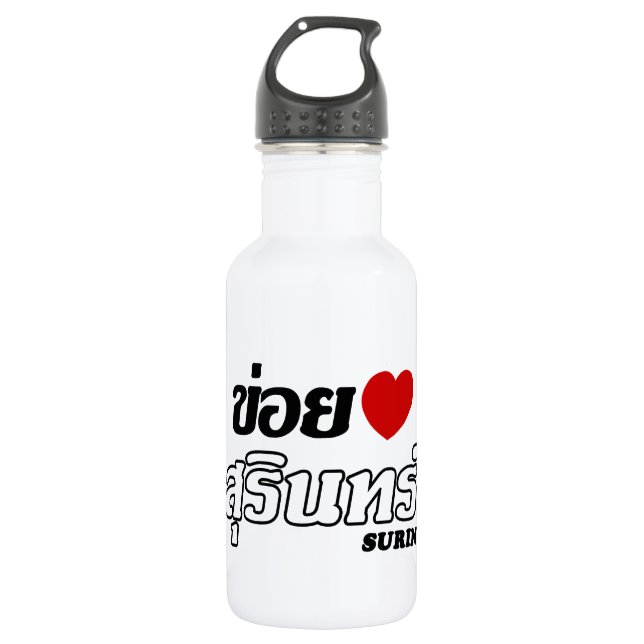 I Heart (Love) Surin, Isan, Thailand Water Bottle (Front)