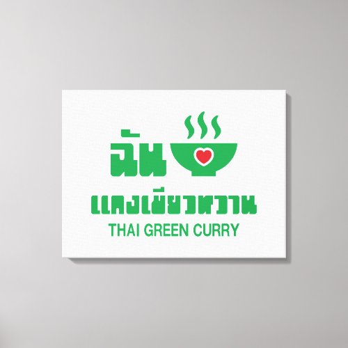 I Heart Love Thai Green Curry Canvas Print