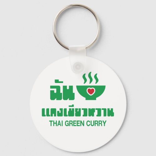 I Heart Love Thai Green Curry Keychain