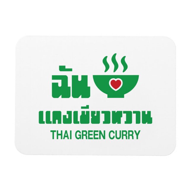I Heart (Love) Thai Green Curry Magnet (Horizontal)