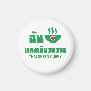 I Heart (Love) Thai Green Curry Magnet