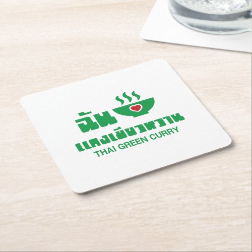 I Heart Love Thai Green Curry Square Paper Coaster
