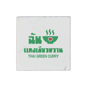 I Heart (Love) Thai Green Curry Stone Magnet