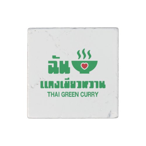 I Heart Love Thai Green Curry Stone Magnet