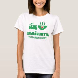 I Heart (Love) Thai Green Curry T-Shirt