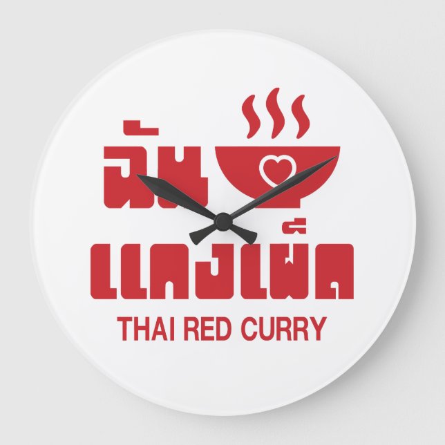 I Heart (Love) Thai Red Curry Large Clock (Front)