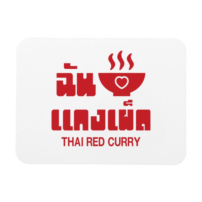I Heart (Love) Thai Red Curry Magnet (Horizontal)