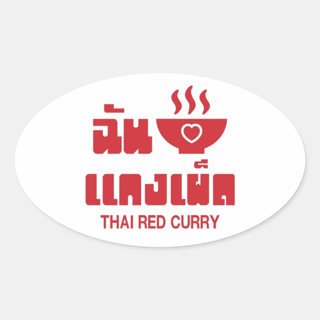 I Heart (Love) Thai Red Curry Oval Sticker (Front)