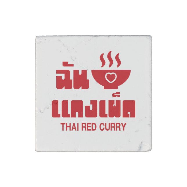 I Heart (Love) Thai Red Curry Stone Magnet (Front)