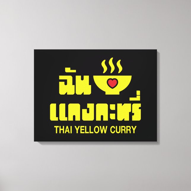 I Heart (Love) Thai Yellow Curry Canvas Print (Front)