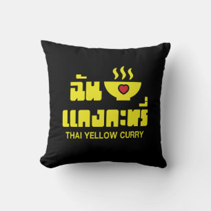 I Heart (Love) Thai Yellow Curry Throw Pillow