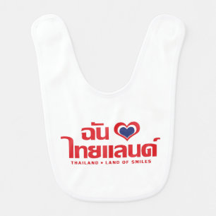 I Heart (Love) Thailand ❤ Thai Language Script Baby Bib