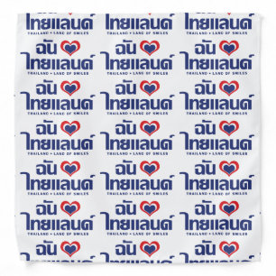 I Heart (Love) Thailand ❤ Thai Language Script Bandana