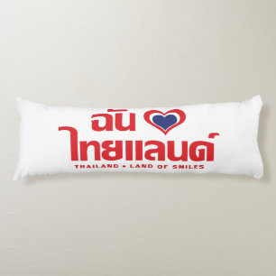 I Heart (Love) Thailand ❤ Thai Language Script Body Pillow