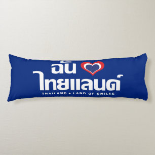 I Heart (Love) Thailand ❤ Thai Language Script Body Pillow
