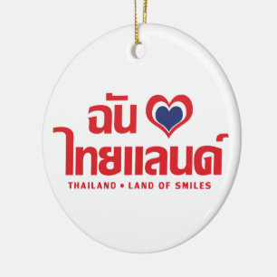 I Heart (Love) Thailand ❤ Thai Language Script Ceramic Ornament