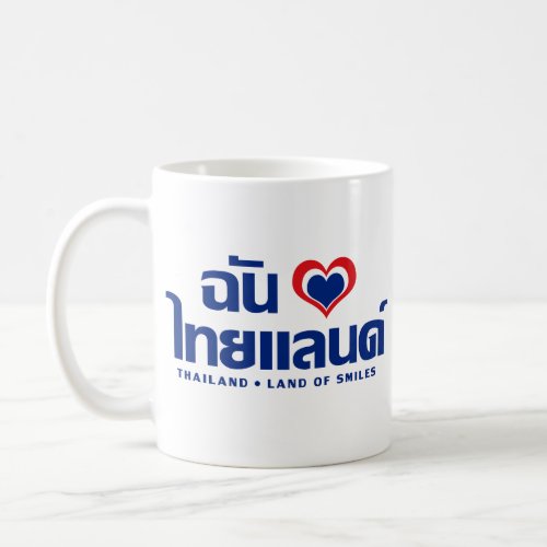I Heart Love Thailand â Thai Language Script Coffee Mug