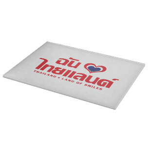 I Heart (Love) Thailand ❤ Thai Language Script Cutting Board