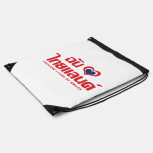 I Heart (Love) Thailand ❤ Thai Language Script Drawstring Bag