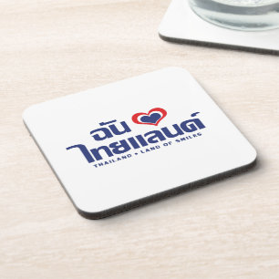 I Heart (Love) Thailand ❤ Thai Language Script Drink Coaster