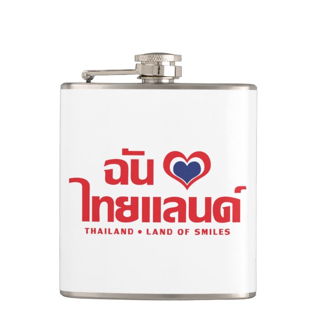 I Heart (Love) Thailand ❤ Thai Language Script Flask (Front)