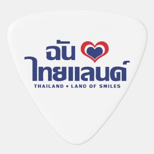 I Heart Love Thailand  Thai Language Script Guitar Pick