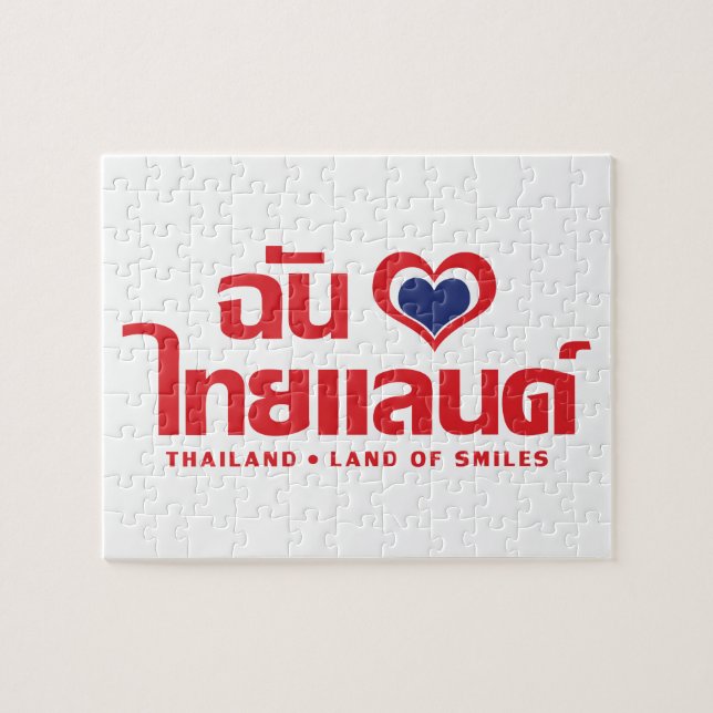 I Heart (Love) Thailand ❤ Thai Language Script Jigsaw Puzzle (Horizontal)