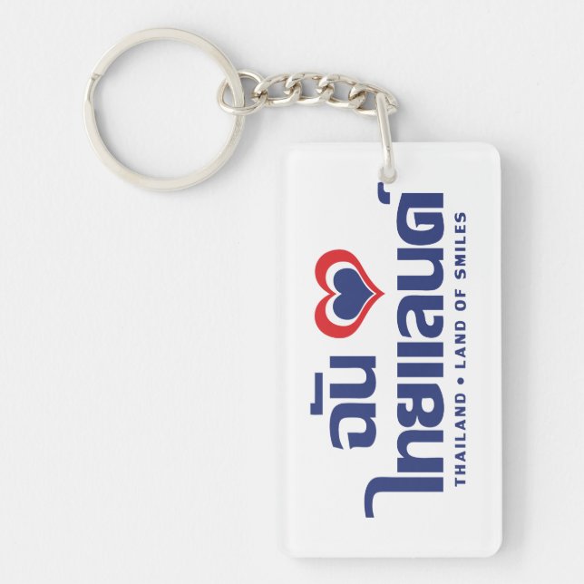 I Heart (Love) Thailand ❤ Thai Language Script Keychain (Front)