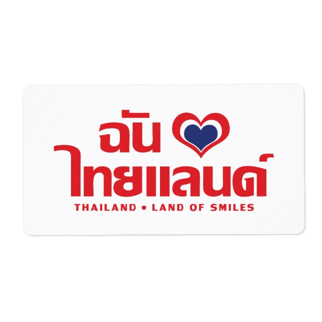 I Heart (Love) Thailand ❤ Thai Language Script Label (Front)