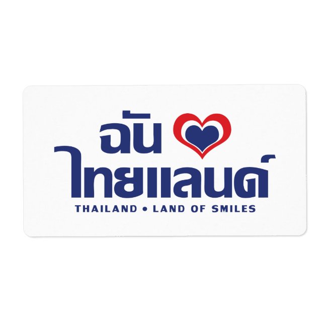 I Heart (Love) Thailand ❤ Thai Language Script Label (Front)