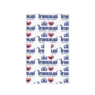 I Heart (Love) Thailand ❤ Thai Language Script Light Switch Cover