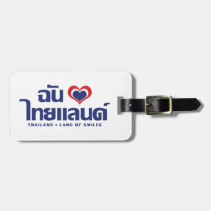 I Heart (Love) Thailand ❤ Thai Language Script Luggage Tag