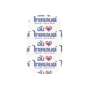 I Heart (Love) Thailand ❤ Thai Language Script Minx Nail Art