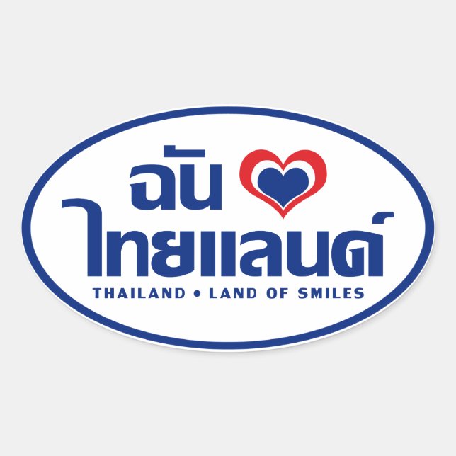 I Heart (Love) Thailand ❤ Thai Language Script Oval Sticker (Front)